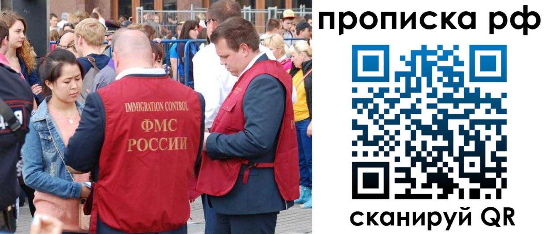 прописка 2025 в Первомайске